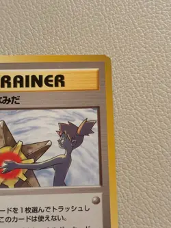 Misty's Tears *NM/LP* Staryu Trainer Gym Vintage Pokemon Card Japanese F/S - Image 3