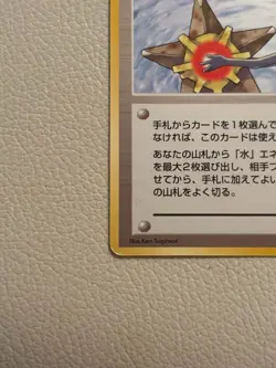Misty's Tears *NM/LP* Staryu Trainer Gym Vintage Pokemon Card Japanese F/S - Image 4