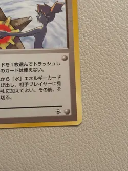 Misty's Tears *NM/LP* Staryu Trainer Gym Vintage Pokemon Card Japanese F/S - Image 5