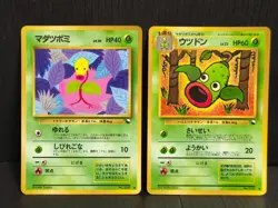 Pokemon Card | Bellsprout Weepinbell No.069.070 | Vending Series | Japanese | LP - Image 1