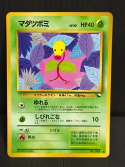 Pokemon Card | Bellsprout Weepinbell No.069.070 | Vending Series | Japanese | LP - Image 2