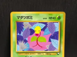 Pokemon Card | Bellsprout Weepinbell No.069.070 | Vending Series | Japanese | LP - Image 3