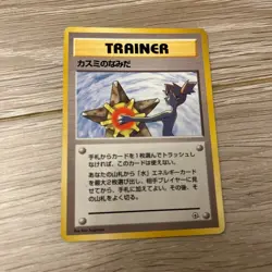 Misty's Tears *NM/LP* Staryu Trainer Gym Vintage Pokemon Card Japanese F/S - Image 1