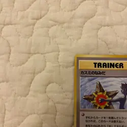 Misty's Tears *NM/LP* Staryu Trainer Gym Vintage Pokemon Card Japanese F/S - Image 2