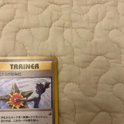 Misty's Tears *NM/LP* Staryu Trainer Gym Vintage Pokemon Card Japanese F/S - Image 3