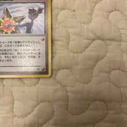 Misty's Tears *NM/LP* Staryu Trainer Gym Vintage Pokemon Card Japanese F/S - Image 5