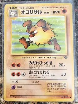 Pokemon 1997 Japanese Jungle Primeape 57 LP - Image 1