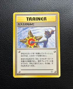 Misty's Tears *NM/LP* Staryu Trainer Gym Vintage Pokemon Card Japanese F/S - Image 1