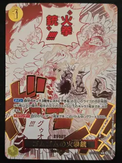 Gum-Gum Fire-Fist Pistol Red Hawk Parallel OP11-114 R Japanese One Piece TCG - Image 1