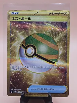 2023 Japanese Pokemon Card Nest Ball UR 107/078 sv1S Scarlet ex - Image 1