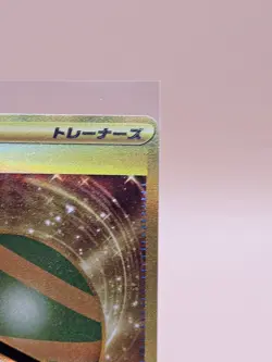 2023 Japanese Pokemon Card Nest Ball UR 107/078 sv1S Scarlet ex - Image 3