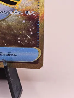 2023 Japanese Pokemon Card Nest Ball UR 107/078 sv1S Scarlet ex - Image 4