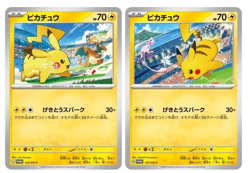 Pikachu 120/SV-P 197/SV-P GYM PROMO set Pokemon Card Japanese - Image 1