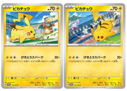 Pikachu 120/SV-P 197/SV-P GYM PROMO set Pokemon Card Japanese - Image 2