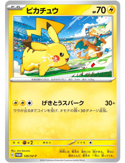 Pikachu 120/SV-P 197/SV-P GYM PROMO set Pokemon Card Japanese - Image 3