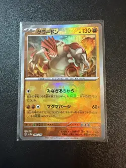 Groudon Master Ball Foil - 080/187 SV8a Terastal Fest ex - Pokemon Card Japanese - Image 1