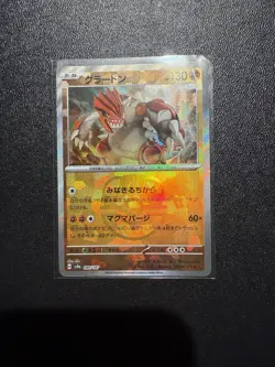 Groudon Master Ball Foil - 080/187 SV8a Terastal Fest ex - Pokemon Card Japanese - Image 3