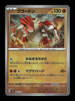 Groudon Masterball 080/187 NM Terastal Festival ex Japanese Pokemon Card TCG - Image 1