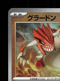 Groudon Masterball 080/187 NM Terastal Festival ex Japanese Pokemon Card TCG - Image 4