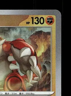 Groudon Masterball 080/187 NM Terastal Festival ex Japanese Pokemon Card TCG - Image 5