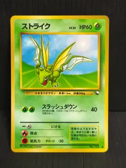 Pokemon Card | Scyther No.123 | Vending Series | Japanese | LP - Image 1