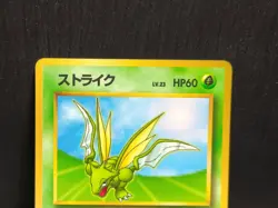 Pokemon Card | Scyther No.123 | Vending Series | Japanese | LP - Image 2