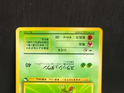 Pokemon Card | Scyther No.123 | Vending Series | Japanese | LP - Image 3