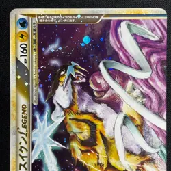 Raikou & Suicune Legend 067/080 068/080 1st ED L2 2010 Japanese Pokemon Card - Image 3