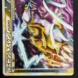 Raikou & Suicune Legend 067/080 068/080 1st ED L2 2010 Japanese Pokemon Card - Image 4