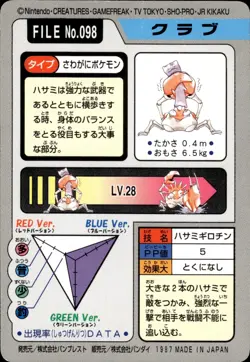 Krabby Carddass 1997 Vintage Pokemon Pocket Monsters Vending Card B27 - Image 2