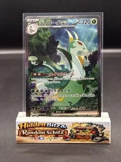 Pokemon Serperior ex 167/086 SAR Black Bolt SV11B Japanese Holo NM Card - Image 1
