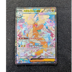 Mega Dragonite ex 246/193 SAR Full Art Holo Pokemon TCG Japanese Card 370 HP - Image 1