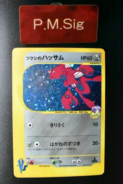 Bugsy's Scizor 013/141 VS Series Set 2001 Holo 1st Edition Japanese Pokemon Card - Image 1