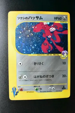 Bugsy's Scizor 013/141 VS Series Set 2001 Holo 1st Edition Japanese Pokemon Card - Image 2