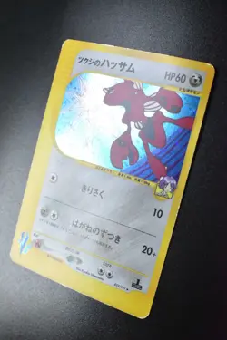 Bugsy's Scizor 013/141 VS Series Set 2001 Holo 1st Edition Japanese Pokemon Card - Image 4