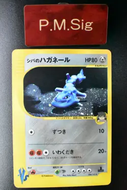 Bruno's Steelix 084/141 VS Series 2001 1st Edition Holo Japanese Pokemon Card - Image 1