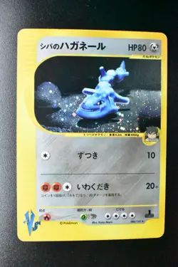 Bruno's Steelix 084/141 VS Series 2001 1st Edition Holo Japanese Pokemon Card - Image 2