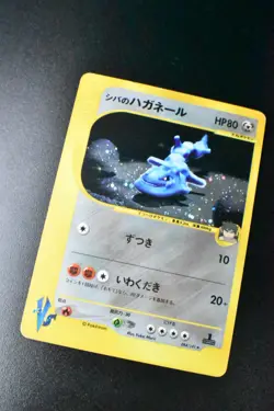 Bruno's Steelix 084/141 VS Series 2001 1st Edition Holo Japanese Pokemon Card - Image 3