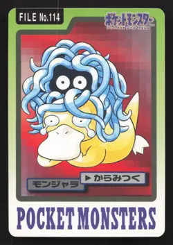 Tangela NO. 114 Bandai Carddass Series 3-4 NM Japanese Pokemon Card TCG - Image 1