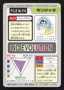 Tangela NO. 114 Bandai Carddass Series 3-4 NM Japanese Pokemon Card TCG - Image 2
