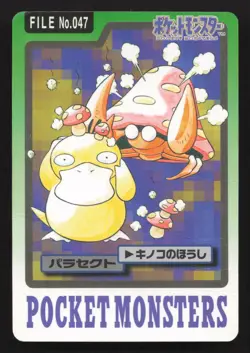 Parasect NO. 047 Bandai Carddass Series 3-4 HP Japanese Pokemon Card TCG - Image 1