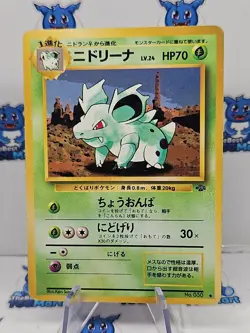 Japanese Pokemon Nidorina No.030 Jungle DMG [Writing] - Image 1
