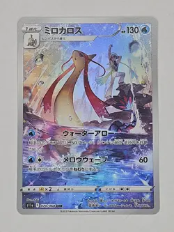 Milotic 070/068 Incandescent Arcana Character Rare Japanese Pokemon NM-MT - Image 1