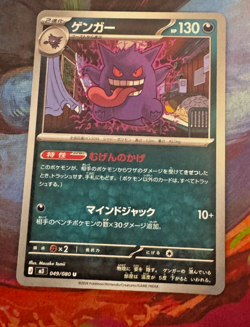 Gengar 049/080 Uncommon Nihil Zero Pokemon Japanese Near Mint - Image 1