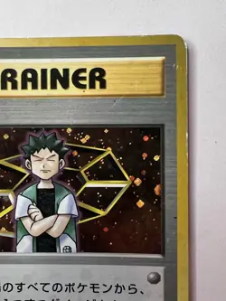Japanese Brock Gym Series Trainer Pokemon Card Holo Foil Rare MP - Image 3