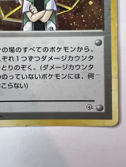 Japanese Brock Gym Series Trainer Pokemon Card Holo Foil Rare MP - Image 4