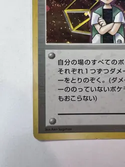 Japanese Brock Gym Series Trainer Pokemon Card Holo Foil Rare MP - Image 5