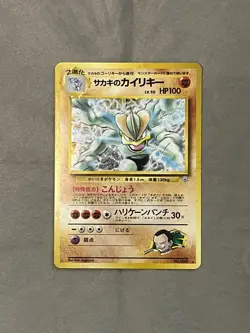 Pokemon TCG Giovanni's Machamp No.068 Gym Challenge Japanese Authentic Holo NM - Image 1