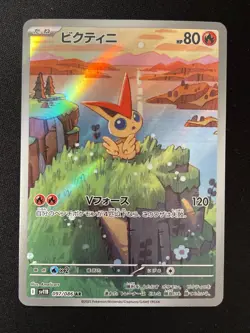 Pokemon Victini - Art Rare SV11B: Black Bolt 097/086 NM - Image 1
