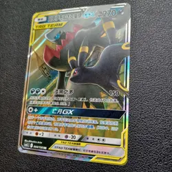 Pokemon TCG Darkrai Umbreon GX Tag Team 044/150 Chinese Ultra Rare SM - Image 2